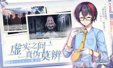 不存在的謊言免費(fèi)版2