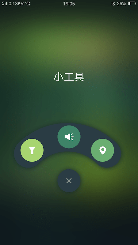 隱私空間管家app2