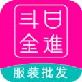 日進斗金服裝批發(fā)