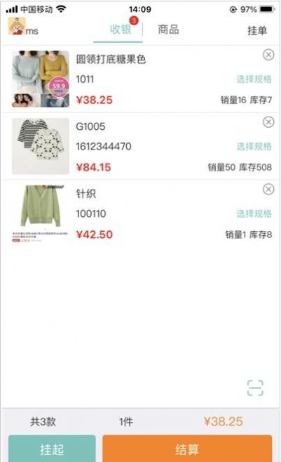 日進(jìn)斗金服裝批發(fā)3