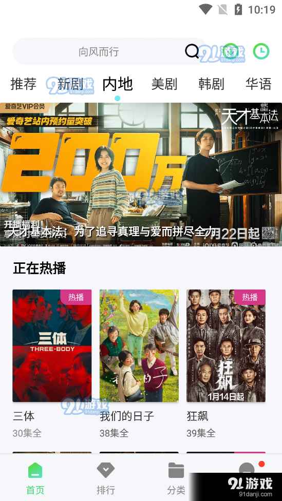 銀河影視純凈版3