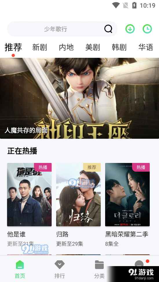 銀河影視純凈版4