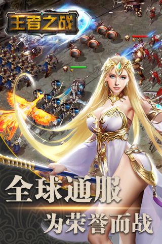 王者之戰(zhàn)2