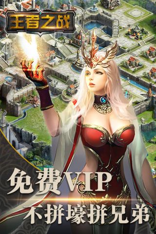 王者之戰(zhàn)3