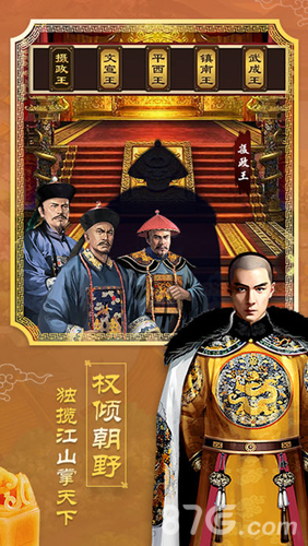 王爺駕到1