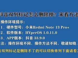 抖音如何切換顯示模式