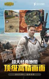 和平精英精簡版2