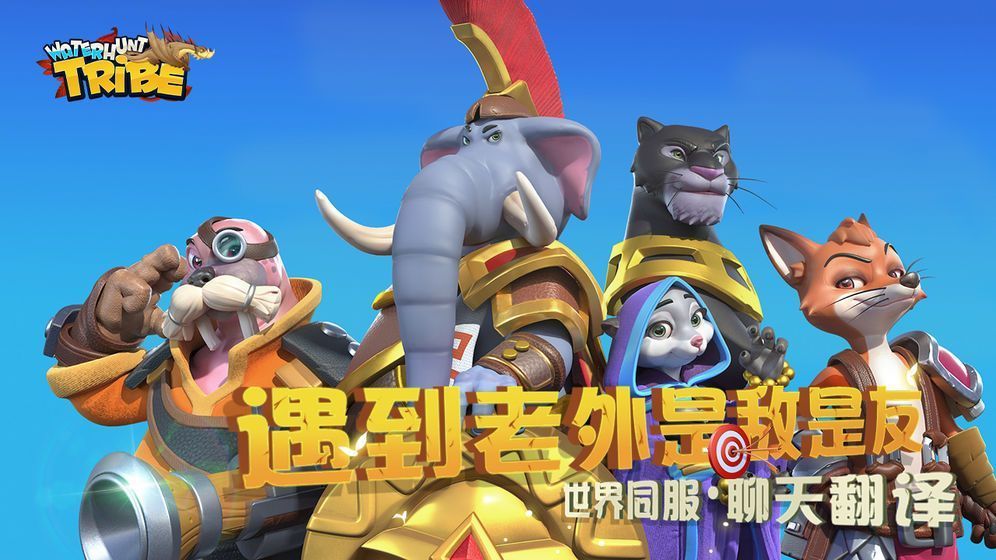 獵水部落3