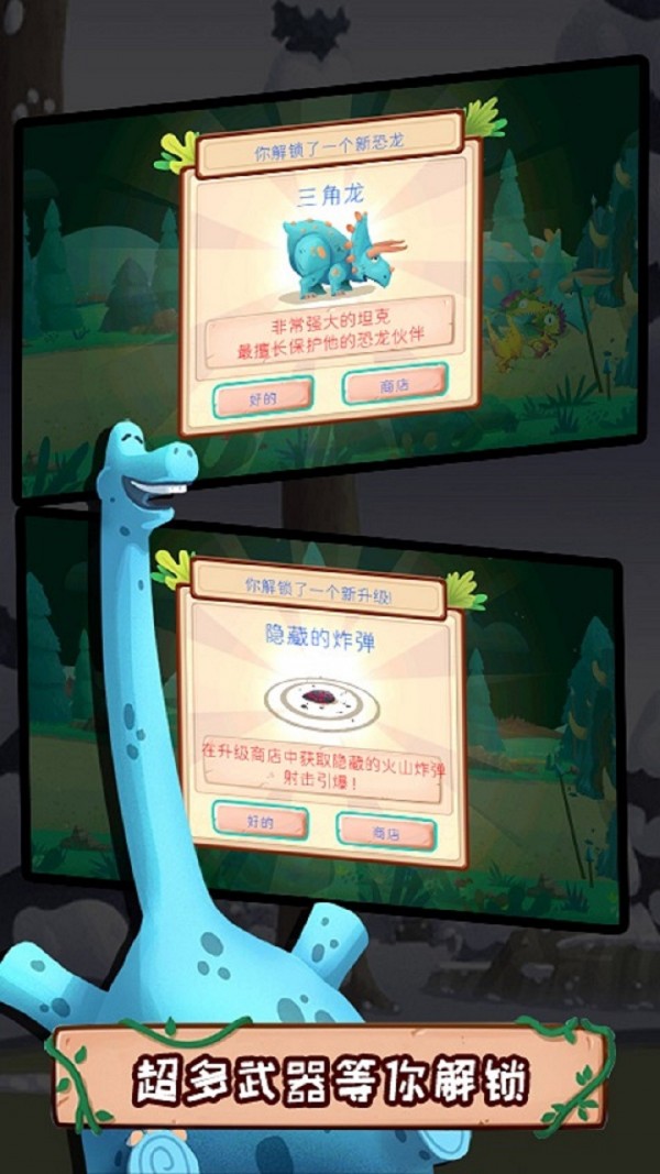 恐龍世界模擬3