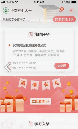 遠(yuǎn)智教育(遠(yuǎn)智教育科技有限公司)V3.3.2 安卓中文版1