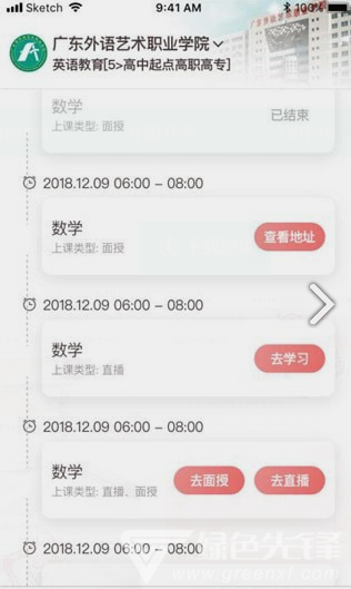 遠(yuǎn)智教育(遠(yuǎn)智教育科技有限公司)V3.3.2 安卓中文版3