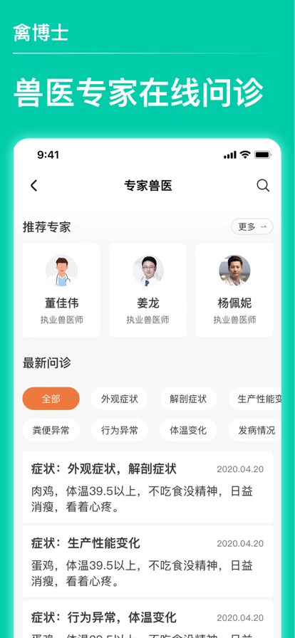 禽蛋博士2