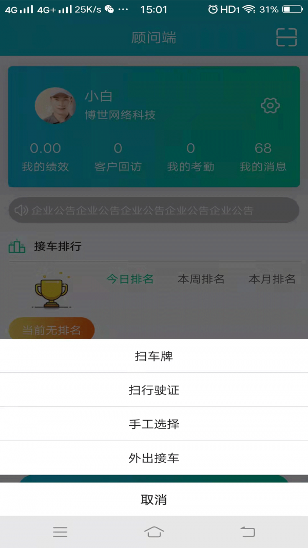 車E+1