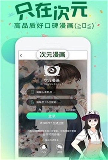 我要去漫畫1