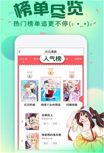 我要去漫畫3