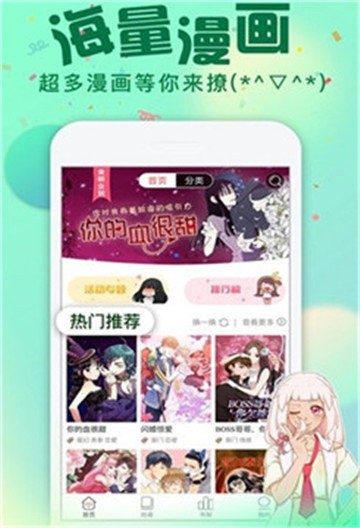 我要去漫畫4