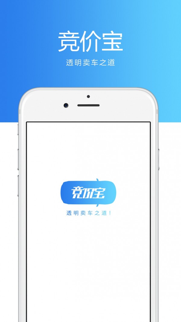競價寶1