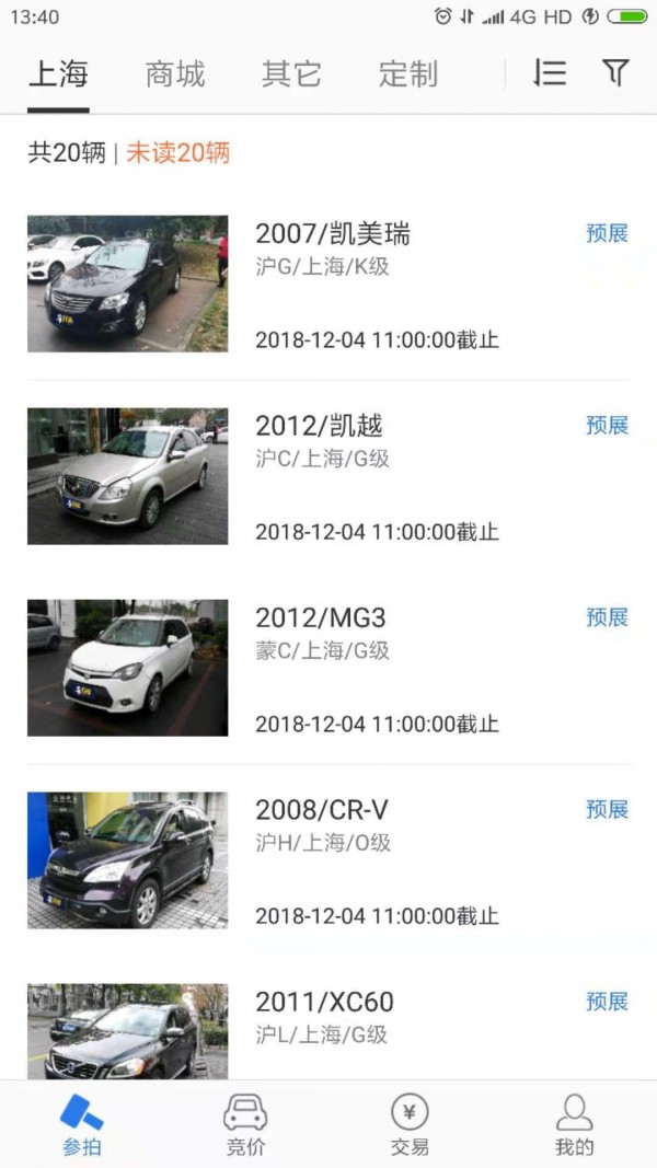 競價寶3
