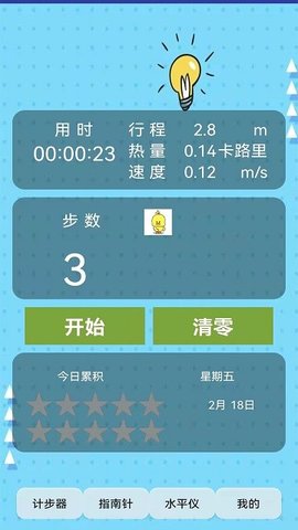 智能羅盤1
