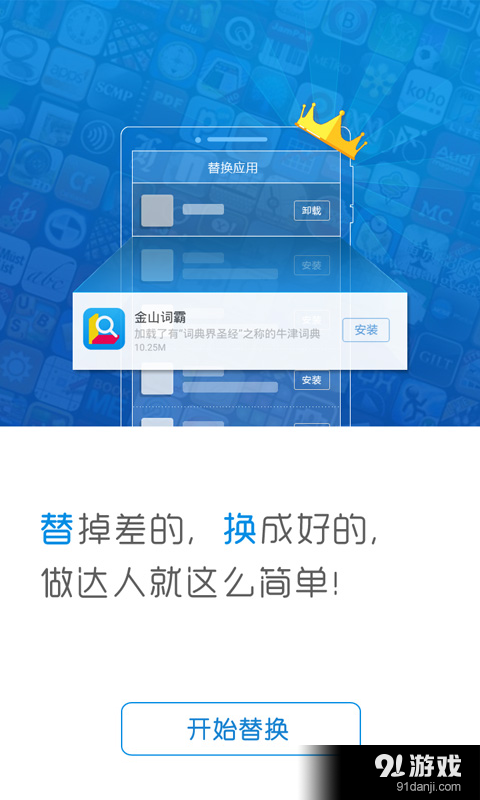 替換3