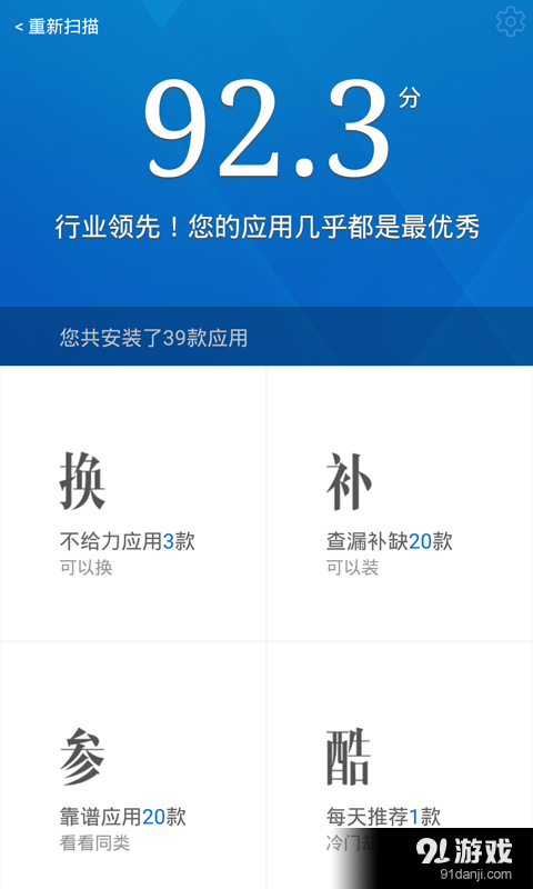 替換4