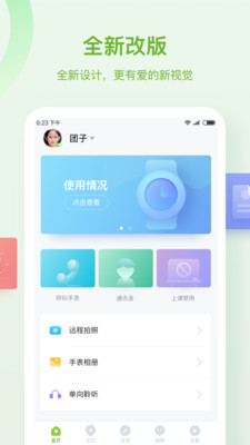 和苗電話手表1