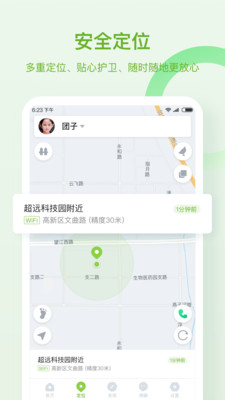 和苗電話手表2