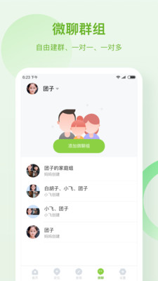 和苗電話手表3