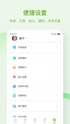 和苗電話手表5