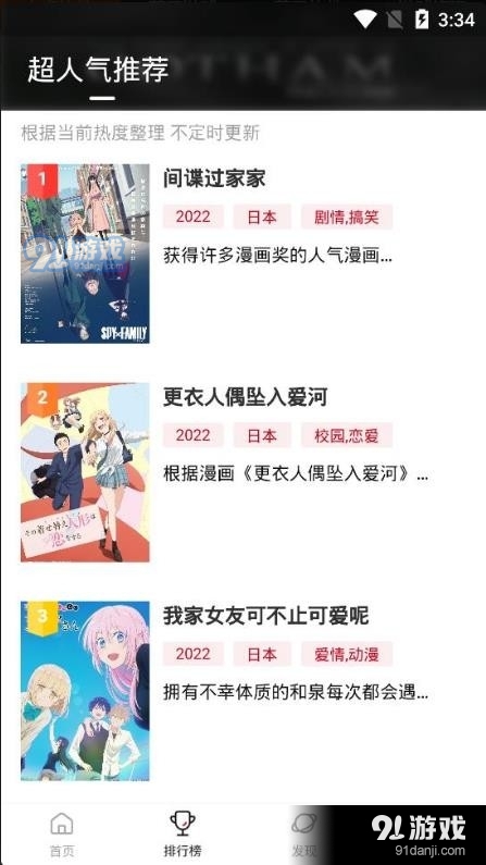omofun動漫正式版網(wǎng)站1