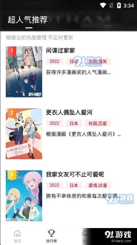 omofun動漫正式版網(wǎng)站3