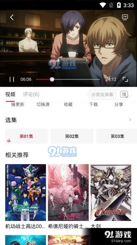 omofun動漫正式版網(wǎng)站5
