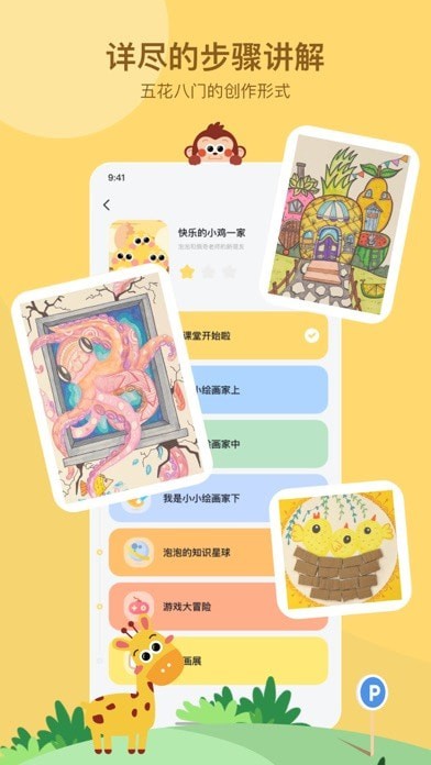 咿呀畫畫蘋果版2