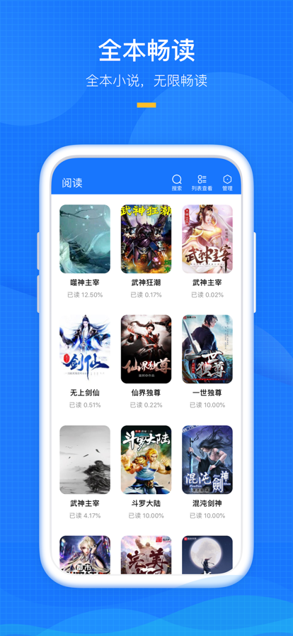 久久閱讀器3