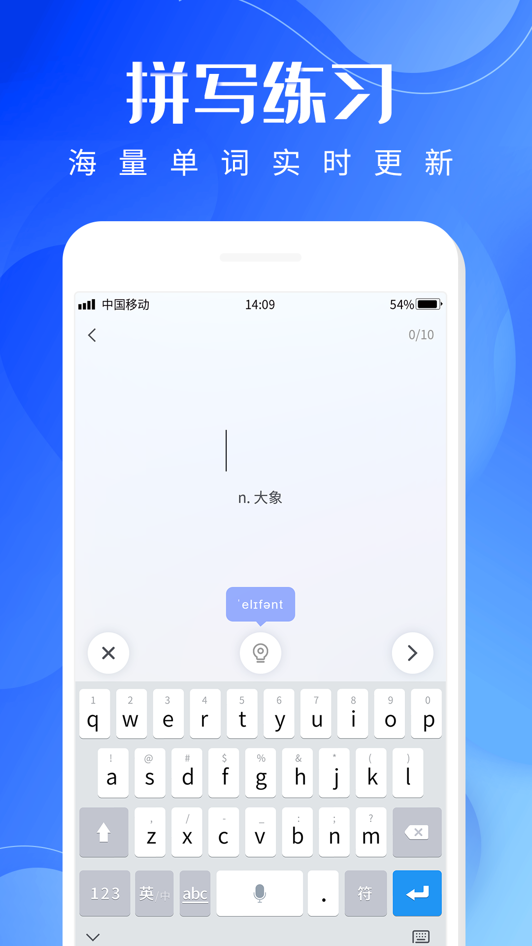 墨愛背單詞4