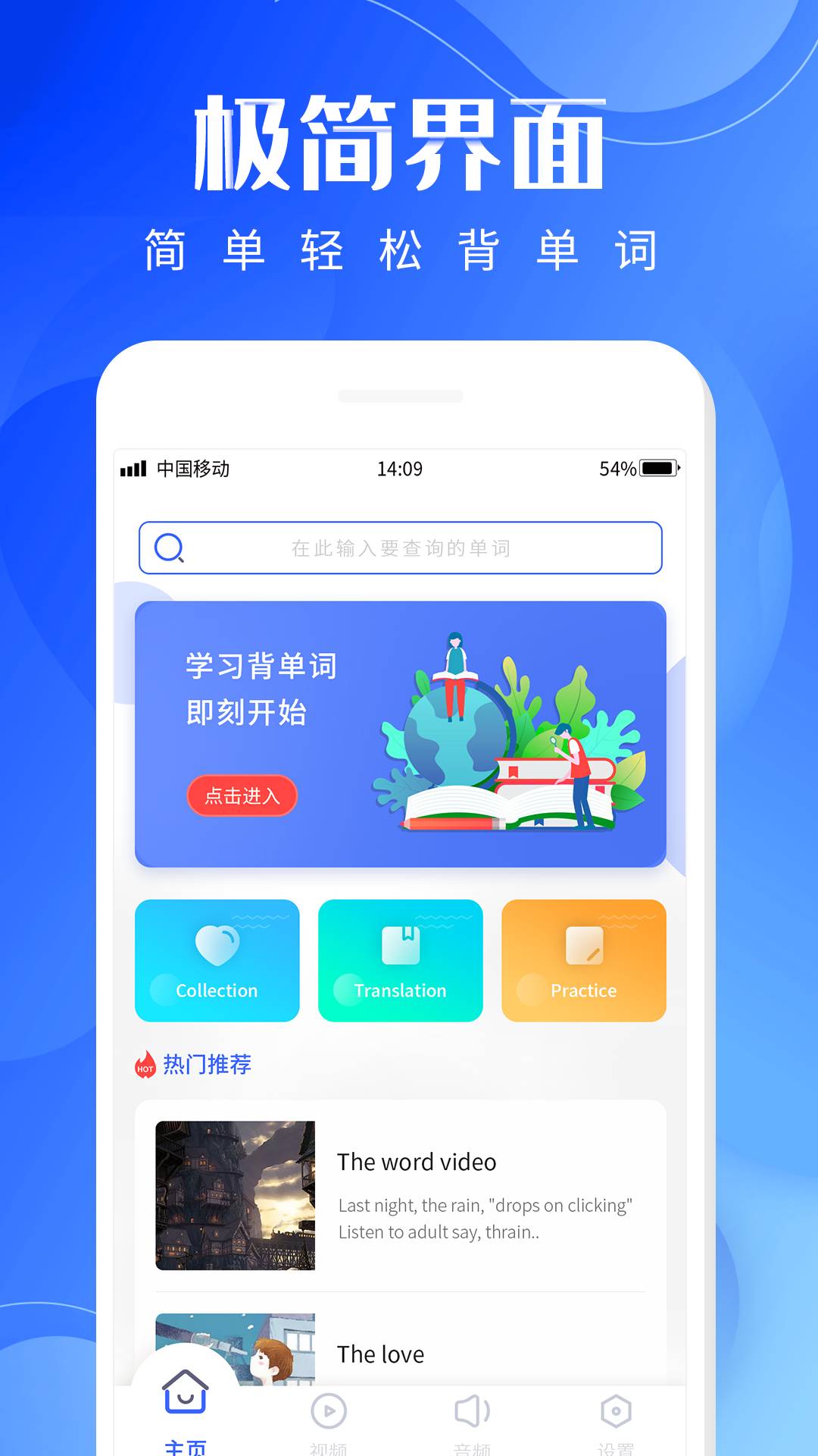墨愛背單詞1