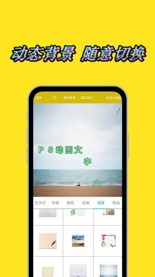 動態(tài)文字秀秀2