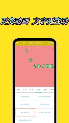 動態(tài)文字秀秀3
