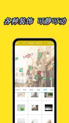 動態(tài)文字秀秀4