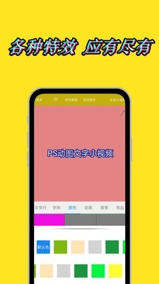 動態(tài)文字秀秀5