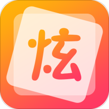 QQ炫字體在線
