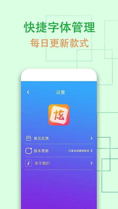 QQ炫字體在線4