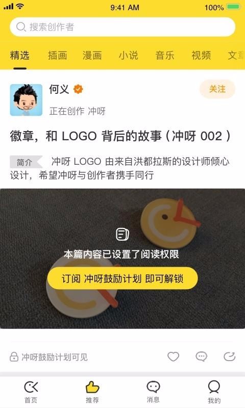 沖呀1
