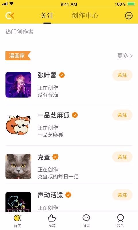 沖呀2