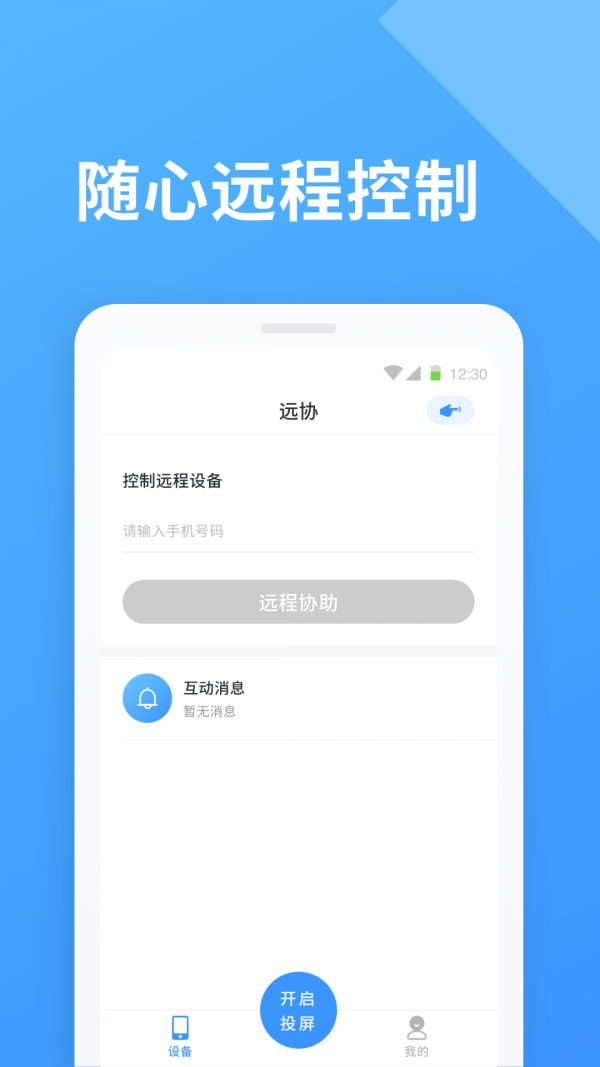 北斗實時尋跡最新2