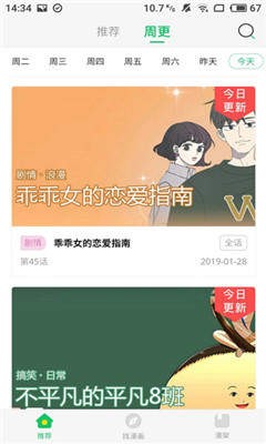 大媽之家漫畫1