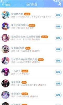 大媽之家漫畫2