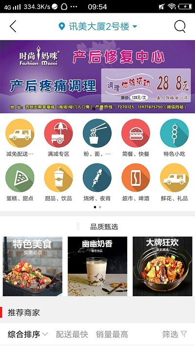 樂(lè)享丹城2