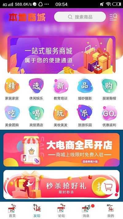 樂(lè)享丹城3