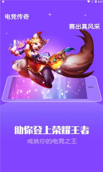 鳳凰電競(jìng)軟件1